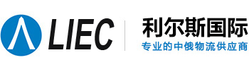 广州利尔斯供应链管理有限公司